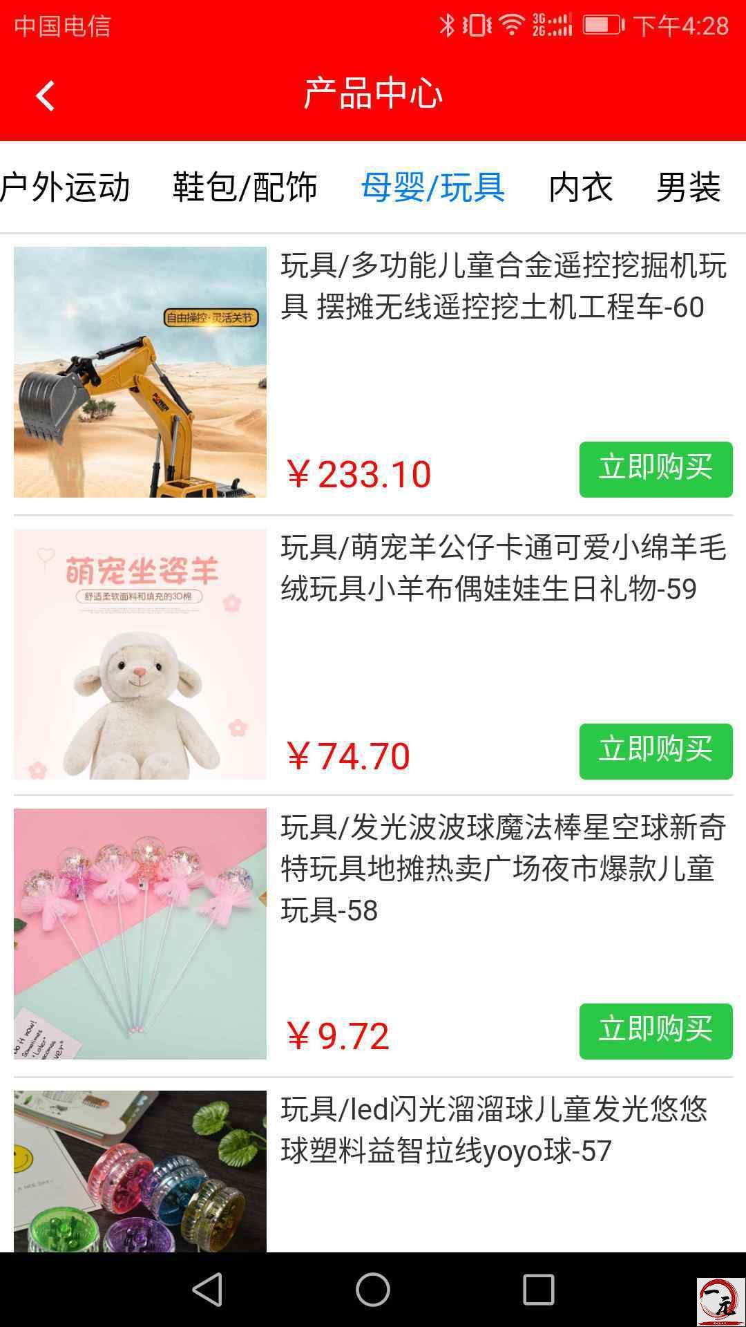 深圳地摊网app下载「爱买品质地摊货哪个app好」